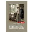 russische bücher: Чехов А.П. - Вишневый сад. Комедия в четырех действиях