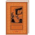 russische bücher: Мартынов Г.С. - Сестра Земли