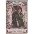 russische bücher: Ролдугина С.В. - Кофе и полынь. Кофейные истории 16
