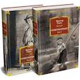 russische bücher: Гюго В. - Отверженные  (комплект из 2-х книг)