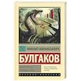 Дьяволиада. Роковые яйца