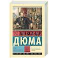 russische bücher: Дюма А. - Граф Монте-Кристо Том II