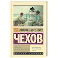 russische bücher: Чехов А.П. - Руководство для желающих жениться