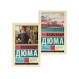 russische bücher: Дюма А. - Граф Монте-Кристо