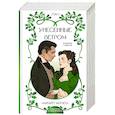 russische bücher: Митчелл М. - Унесенные ветром. Том 1