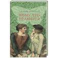 russische bücher: Шекспир У. - Будь по-вашему, или Кому что нравится: комедия в пяти актах