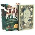 russische bücher: Сомервилл З., Санчес-Гарника П. - Дом на болотах. Три раны (комплект из 2-х книг)