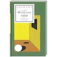 russische bücher: Файзов Данил Павлович - Оии: стихи 2024–2026 годов