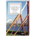 russische bücher: Стрелков Евгений Михайлович - Фигуры речи