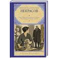 russische bücher: Некрасов В.П. - Кира Георгиевна. В родном городе. Маленькая печальная повесть