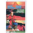 russische bücher: Гаврилов Д. - Наследие Арконы