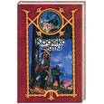 russische bücher: Шхиян С. - Кодекс чести