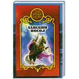russische bücher: Чекалов - Ханский посол