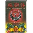 russische bücher: Герн Л - Через соловьиный этаж
