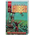 russische bücher: Нивен Л - Мир вне времени