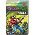 russische bücher: Молокин - Лабух