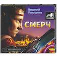 : Головачев В - Смерч (аудио-книга)