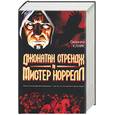 russische bücher: Кларк - Джонатан Стрендж и Мистер Норрелл