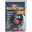 russische bücher:  - Фантастика 2006