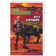 russische bücher: Лукьяненко С. - Фугу в мундире