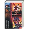 russische bücher: Бенджамин К. - Принц теней. Принц снов