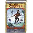 russische bücher: Сапковский А. - Крещение огнем. Башня Ласточки