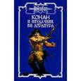 russische bücher: Брайан - Конан и неудачник из Аграпура.