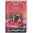russische bücher: Монро, Локнит - Конан против Зогар-Сага