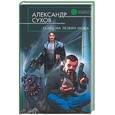 russische bücher: Сухов - Танец на лезвии ножа