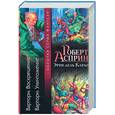 russische bücher: Асприн - Варторн: Воскрешение. Варторн: Уничтожение
