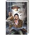 russische bücher: Зайцев С - Паломничество к врагу