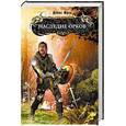 russische bücher: Юрин Денис - Наследие орков