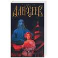 russische bücher: Алексеев С. - Слово