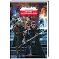 russische bücher: Гаглоев Э. - Во славу Блистательного Дома
