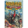 russische bücher: Просвирнов А. - Доброе имя/Александр Просвирнов