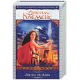 russische bücher: Клеменс Дж. - Звезда ведьмы