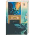 russische bücher: Шварц Е. - Дракон