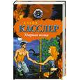 russische bücher: Касслер К. - Ударная волна