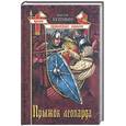 russische bücher: Бушмин В. - Прыжок леопарда