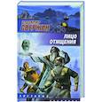 russische bücher: Свержин В. - Лицо отмщения                              