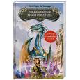 russische bücher: Садов Сергей, Эльтеррус Иар - Три дороги во Тьму. Постижение