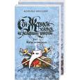 russische bücher: Мессадье Ж. - Сен- Жермен человек, не желающий умирать.Том 1.Маска из ниоткуда Том 2.Власть незримого