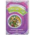 russische bücher: Д.Емец - Галактический зверинец. НЛО прибывает по расписанию