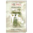 russische bücher: С.Полякова - Агни Парфене