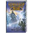 russische bücher: В.Дьякова - Слуга Люцифера