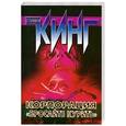 russische bücher: Кинг С. - Корпорация "Бросайте курить"