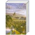 russische bücher: Бушков А. - Анастасия