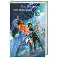 russische bücher: Эльтеррус И. - Замок на краю Бездны