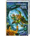russische bücher: Мазин А. - Время перемен. Утро Судного Дня