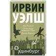 russische bücher: Уэлш - Одинбург